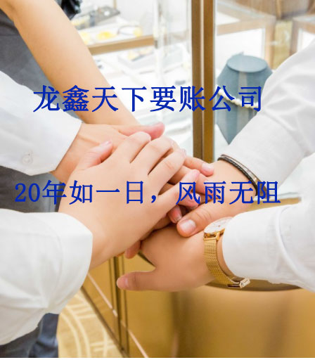 山丹要账公司