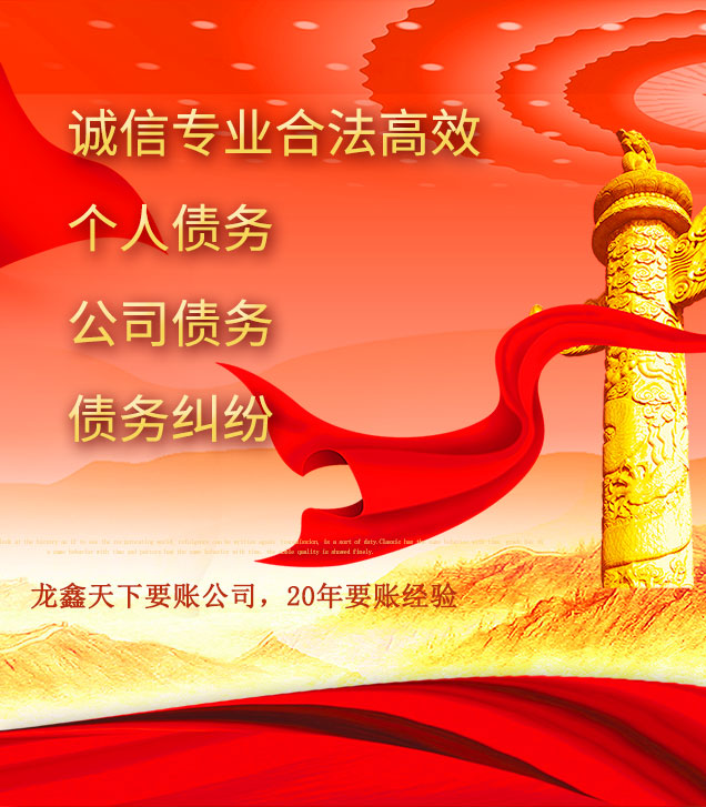 山丹讨债公司